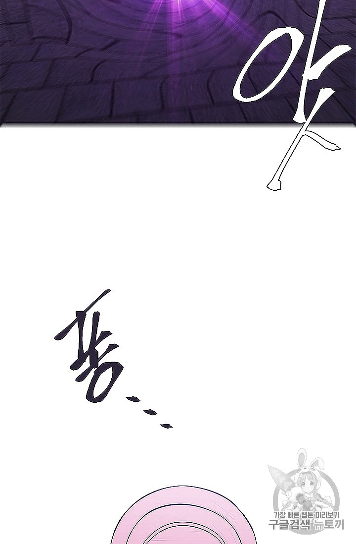 Trapped in a Webnovel as a Good for Nothing Ch.28 p59