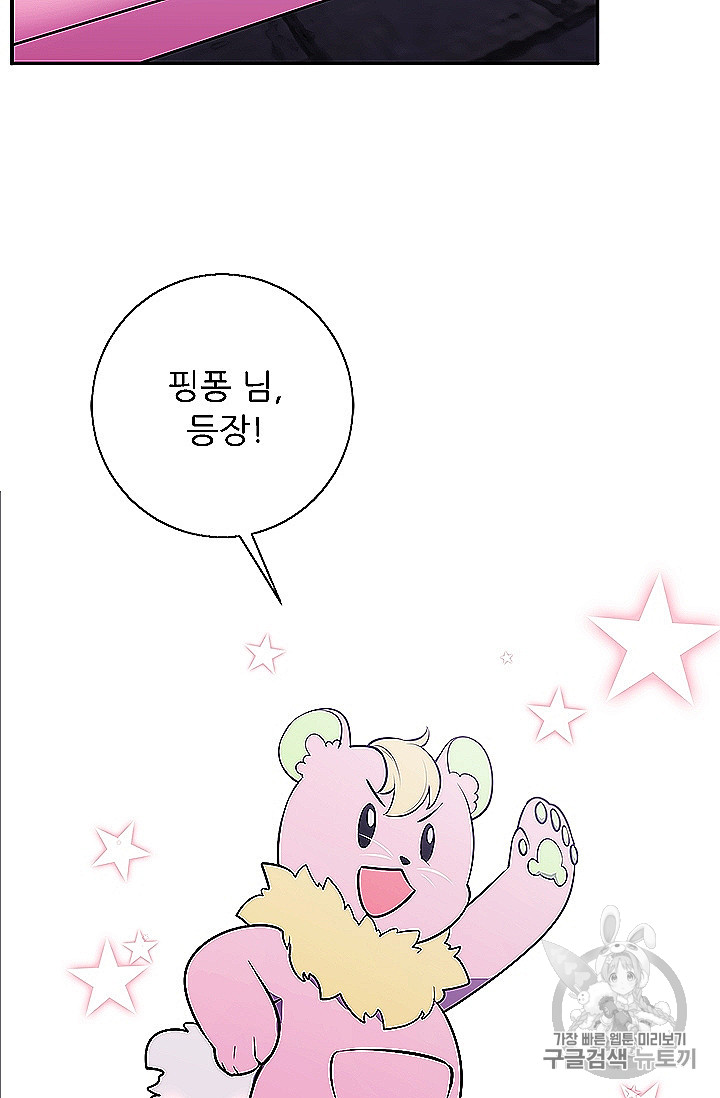 Trapped in a Webnovel as a Good for Nothing Ch.28 p61