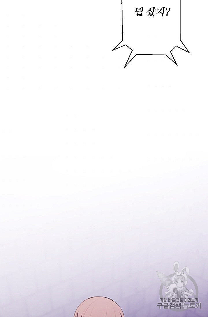 Trapped in a Webnovel as a Good for Nothing Ch.28 p75