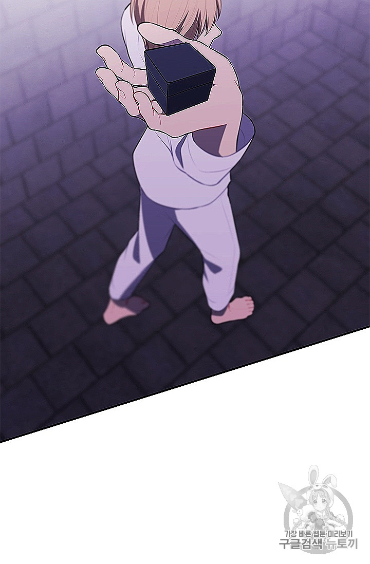Trapped in a Webnovel as a Good for Nothing Ch.28 p76