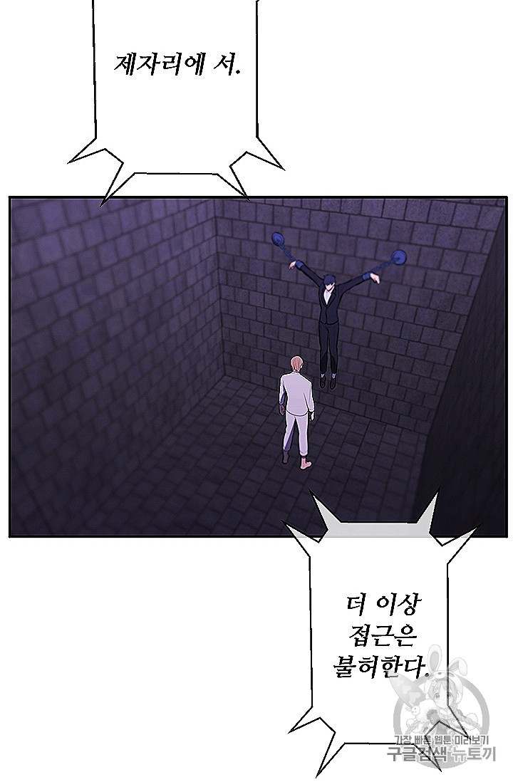 Trapped in a Webnovel as a Good for Nothing Ch.28 p78