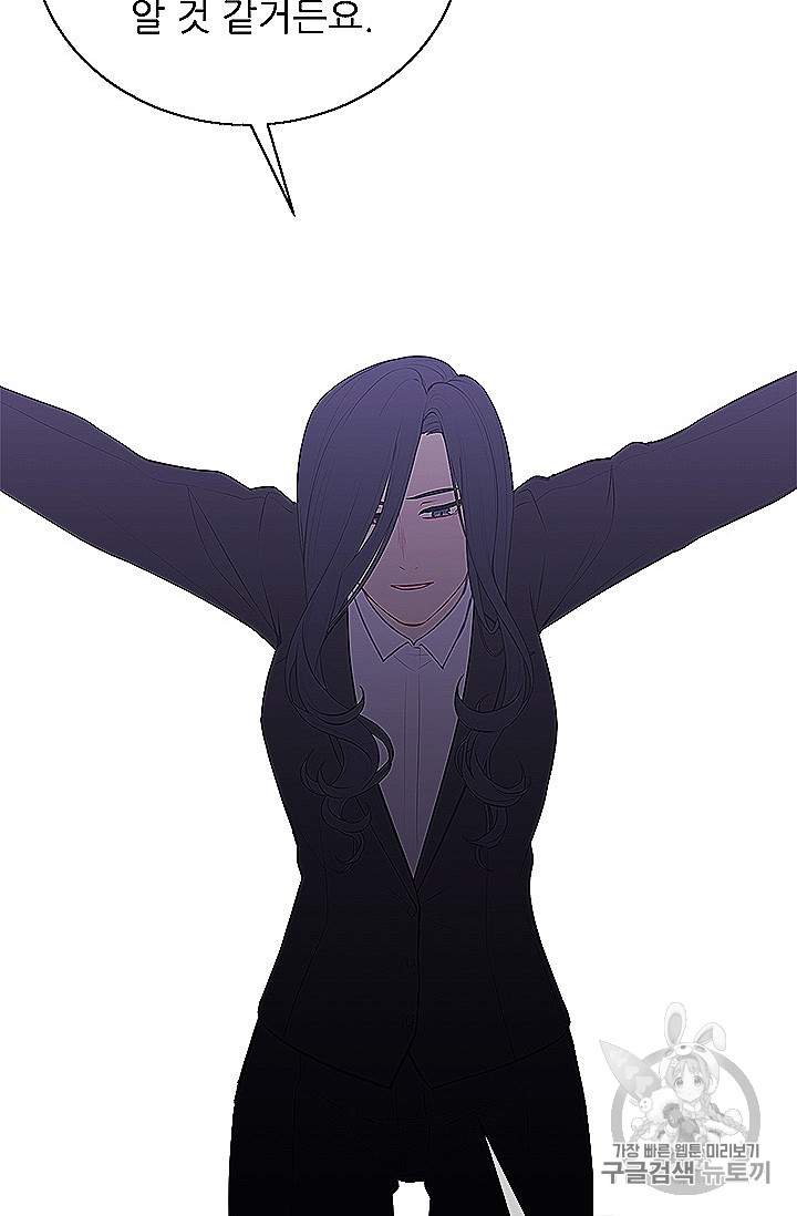 Trapped in a Webnovel as a Good for Nothing Ch.28 p8