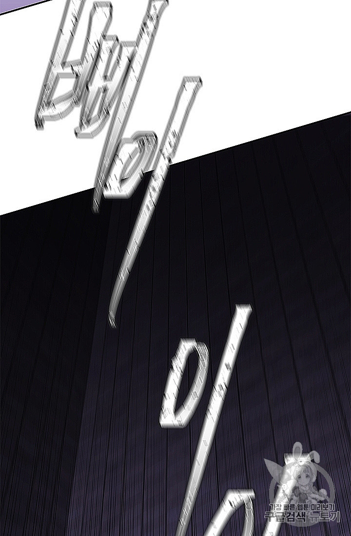 Trapped in a Webnovel as a Good for Nothing Ch.28 p83
