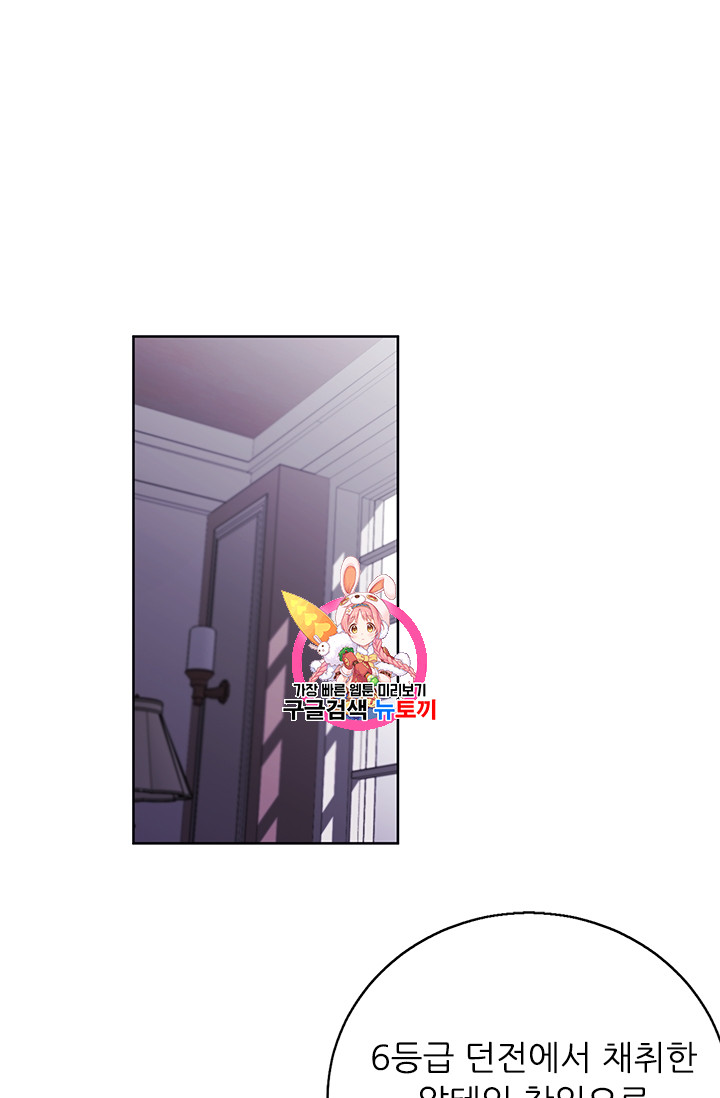 Trapped in a Webnovel as a Good for Nothing Ch.3 p1