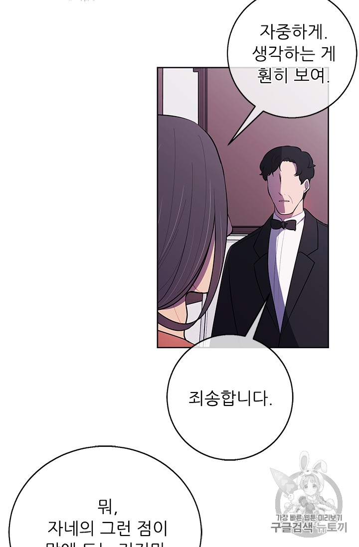 Trapped in a Webnovel as a Good for Nothing Ch.3 p11
