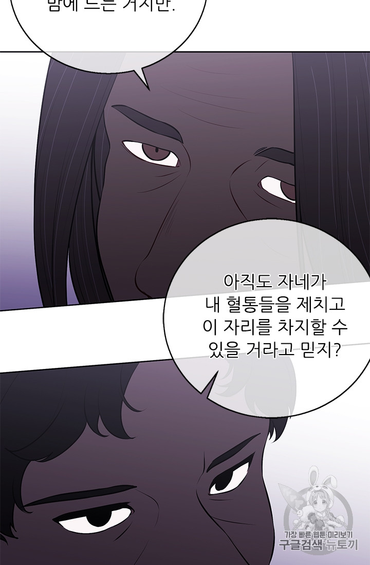 Trapped in a Webnovel as a Good for Nothing Ch.3 p12
