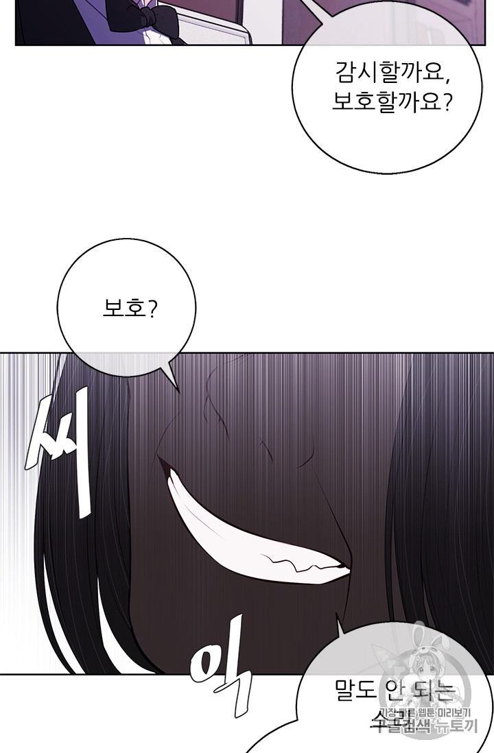 Trapped in a Webnovel as a Good for Nothing Ch.3 p15