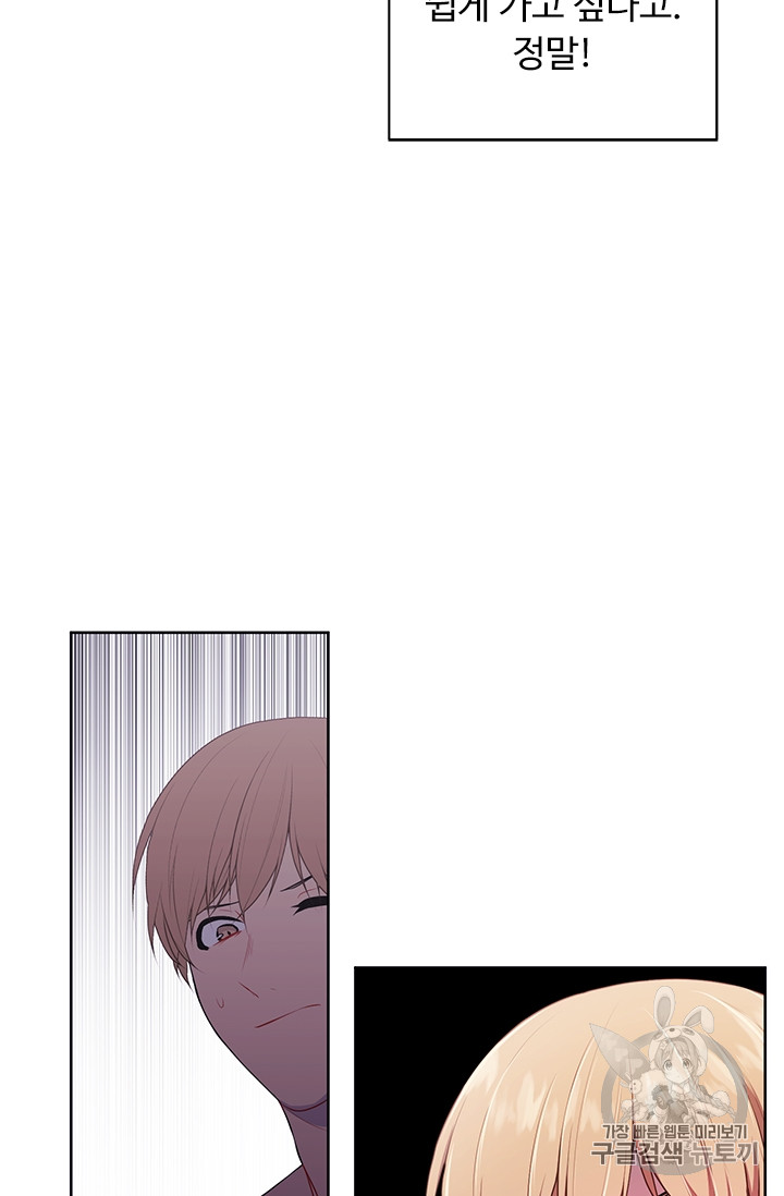 Trapped in a Webnovel as a Good for Nothing Ch.3 p21