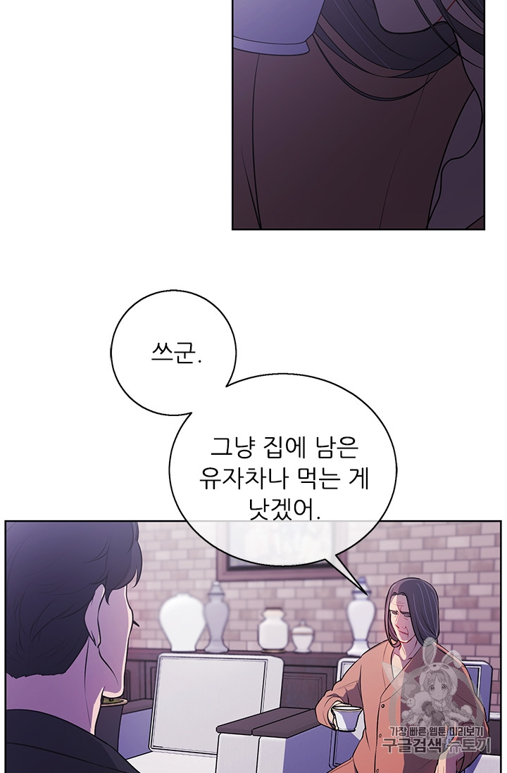 Trapped in a Webnovel as a Good for Nothing Ch.3 p3