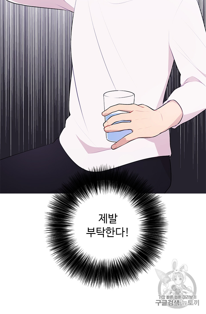 Trapped in a Webnovel as a Good for Nothing Ch.3 p31