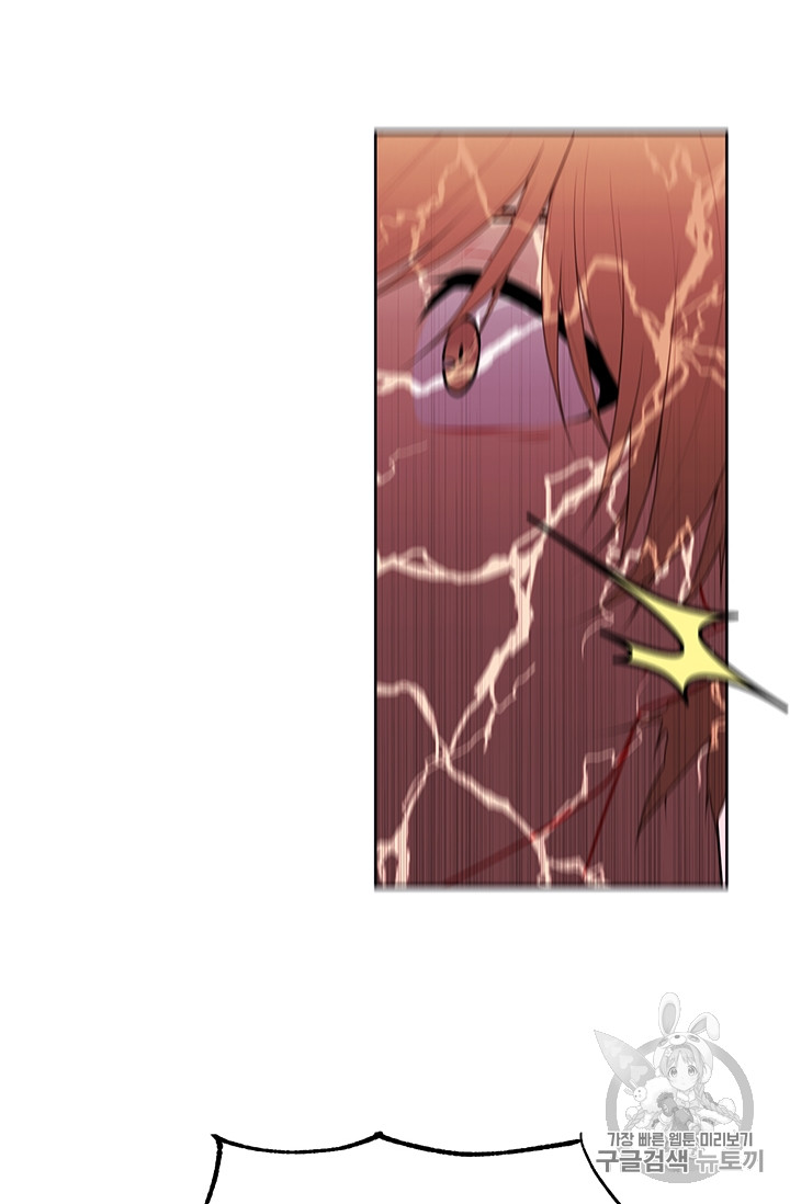 Trapped in a Webnovel as a Good for Nothing Ch.3 p33