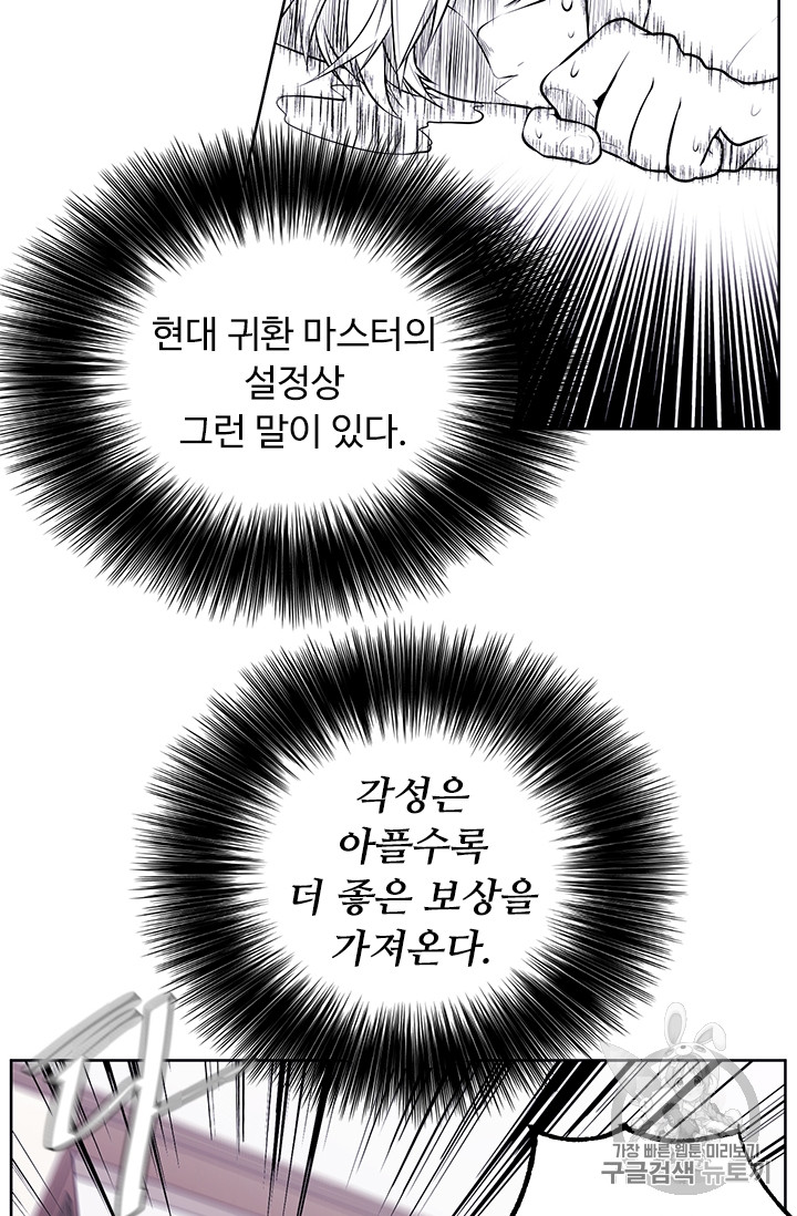 Trapped in a Webnovel as a Good for Nothing Ch.3 p36