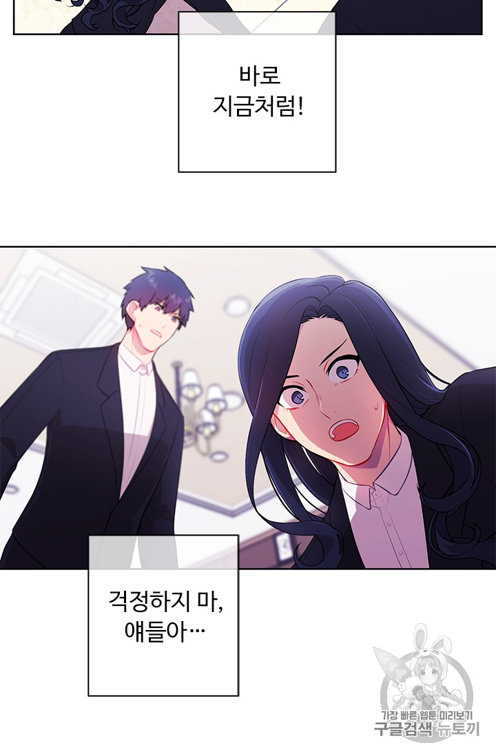 Trapped in a Webnovel as a Good for Nothing Ch.3 p38
