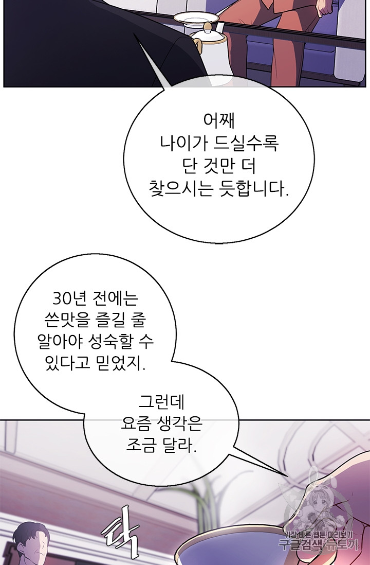 Trapped in a Webnovel as a Good for Nothing Ch.3 p4