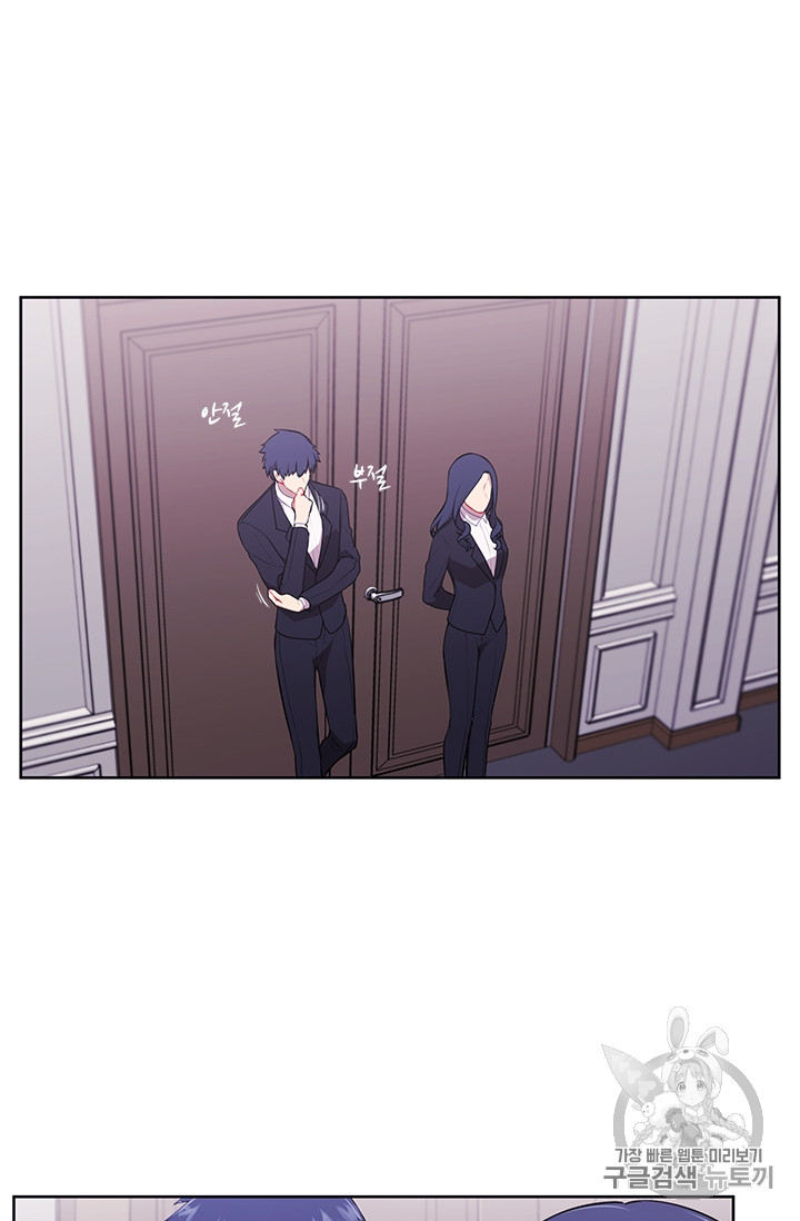 Trapped in a Webnovel as a Good for Nothing Ch.3 p43