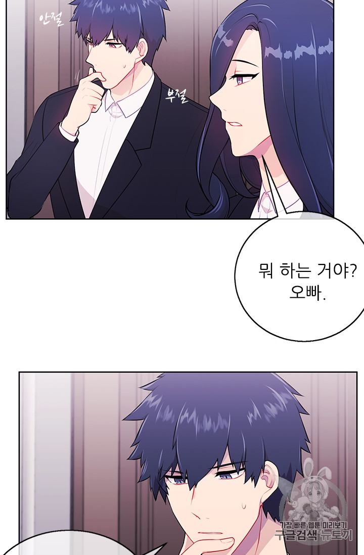 Trapped in a Webnovel as a Good for Nothing Ch.3 p44