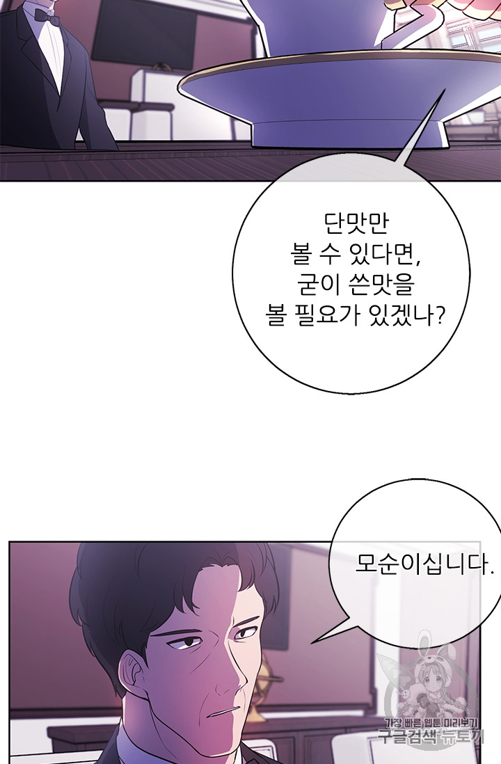 Trapped in a Webnovel as a Good for Nothing Ch.3 p5