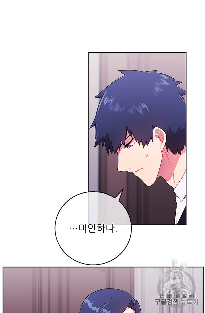 Trapped in a Webnovel as a Good for Nothing Ch.3 p55