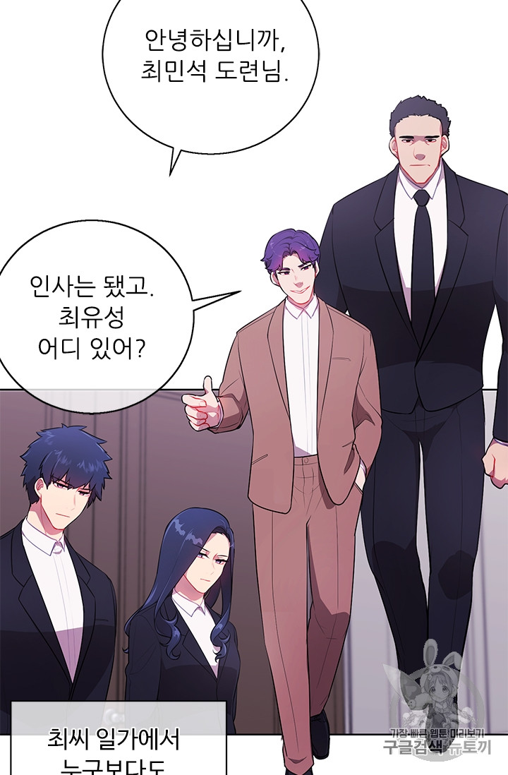 Trapped in a Webnovel as a Good for Nothing Ch.3 p59