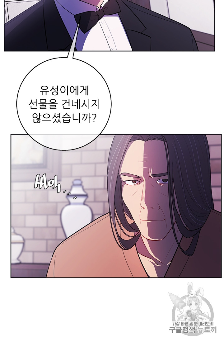 Trapped in a Webnovel as a Good for Nothing Ch.3 p6