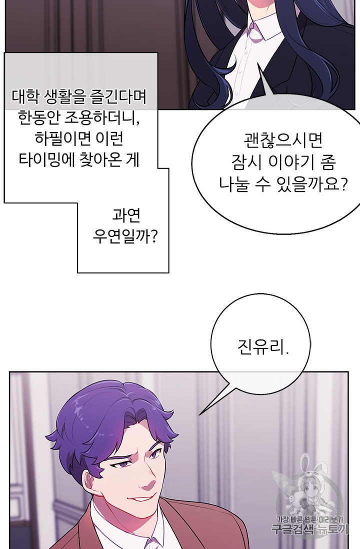Trapped in a Webnovel as a Good for Nothing Ch.3 p63