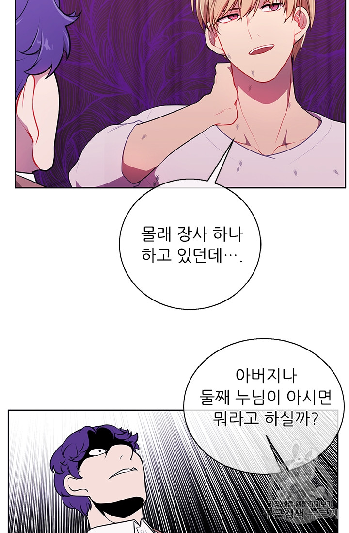 Trapped in a Webnovel as a Good for Nothing Ch.5 p12
