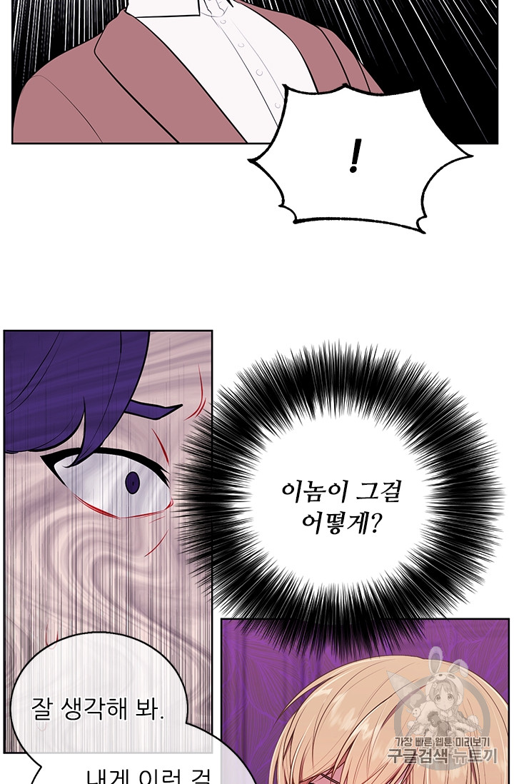 Trapped in a Webnovel as a Good for Nothing Ch.5 p13