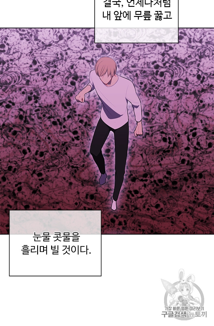 Trapped in a Webnovel as a Good for Nothing Ch.5 p2