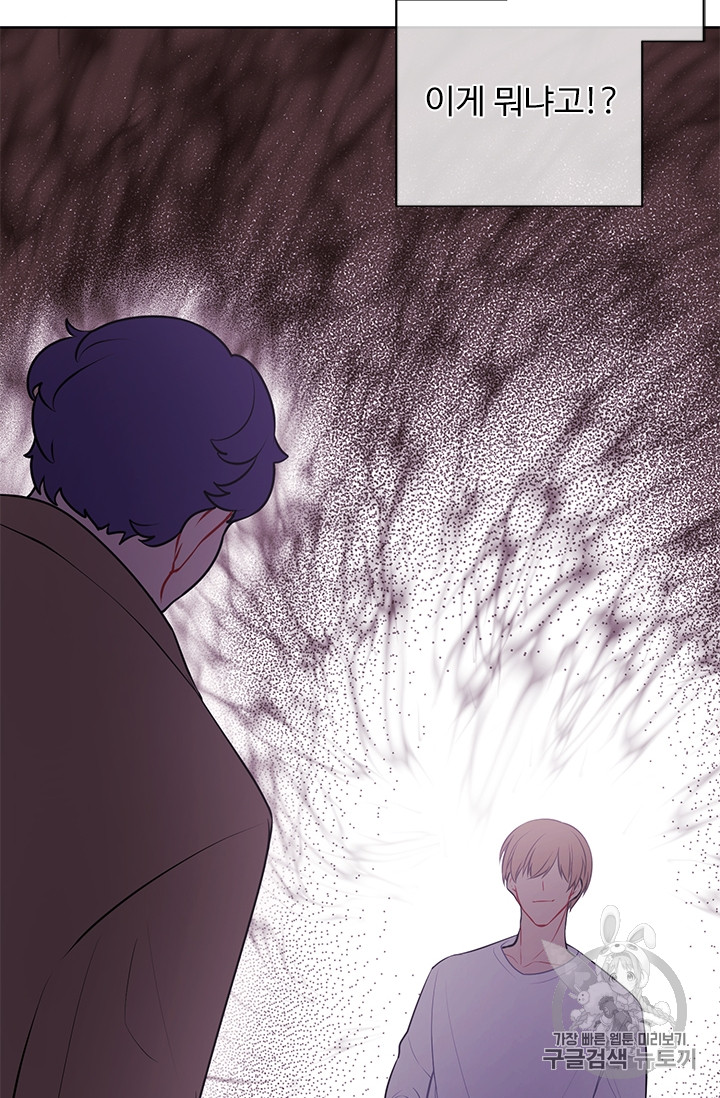 Trapped in a Webnovel as a Good for Nothing Ch.5 p20