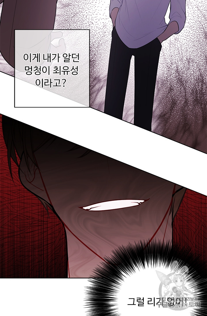 Trapped in a Webnovel as a Good for Nothing Ch.5 p21