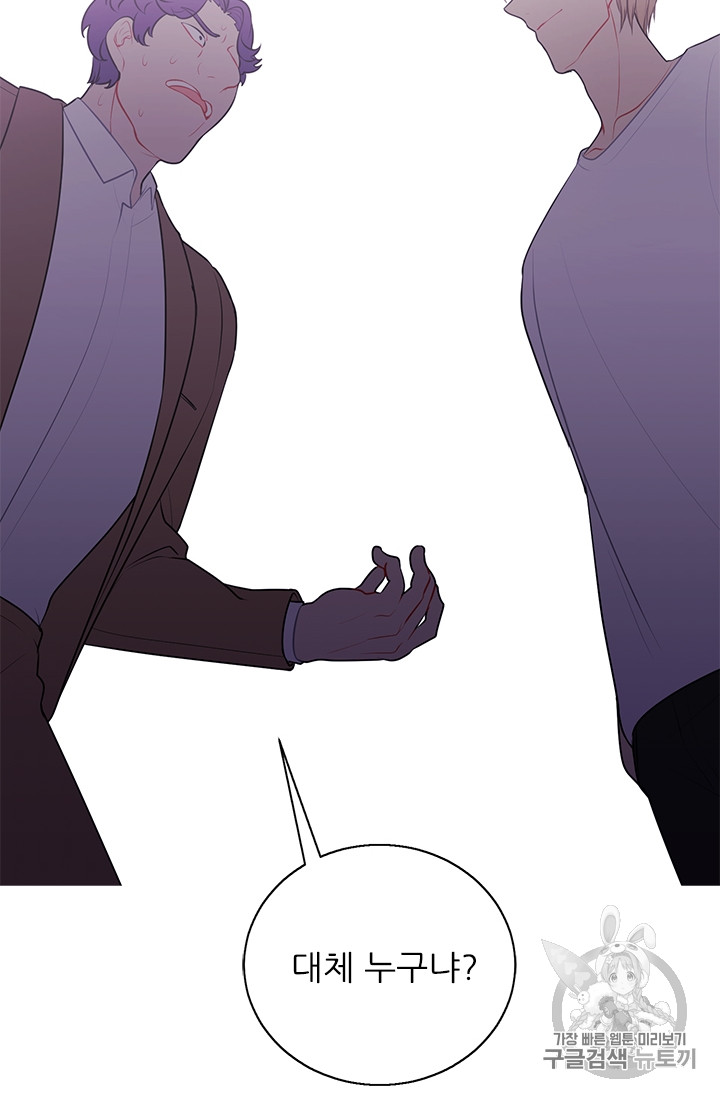 Trapped in a Webnovel as a Good for Nothing Ch.5 p23