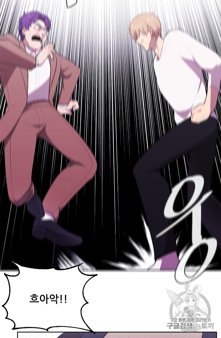 Trapped in a Webnovel as a Good for Nothing Ch.5 p27