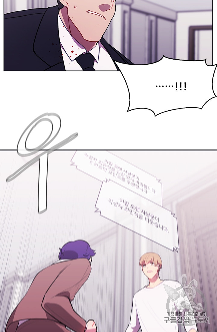 Trapped in a Webnovel as a Good for Nothing Ch.5 p29