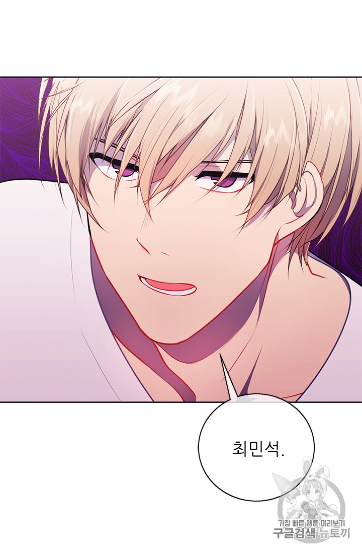 Trapped in a Webnovel as a Good for Nothing Ch.5 p3