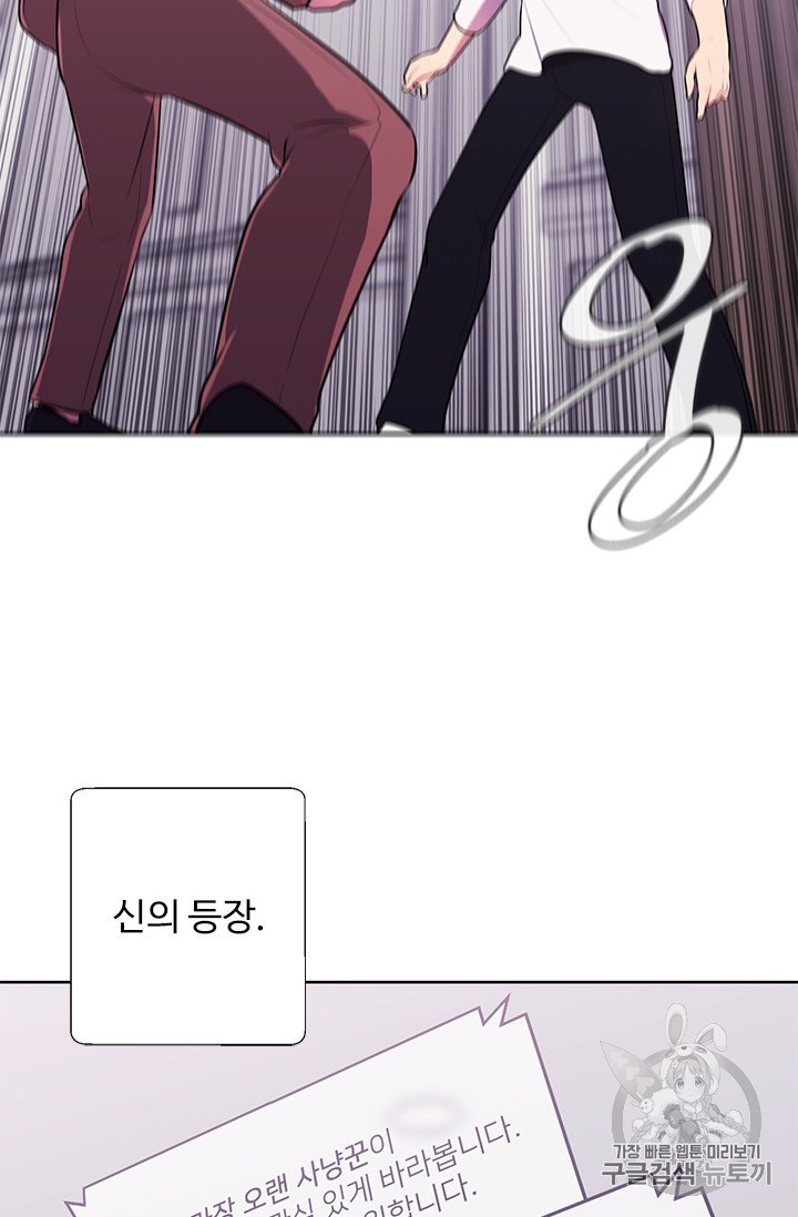 Trapped in a Webnovel as a Good for Nothing Ch.5 p30