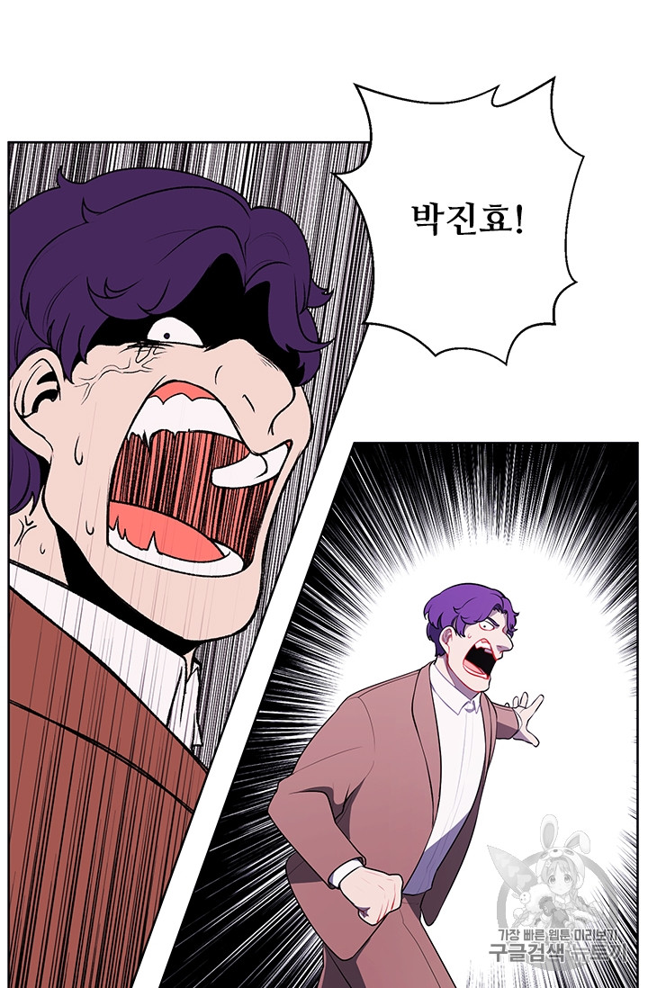 Trapped in a Webnovel as a Good for Nothing Ch.5 p34