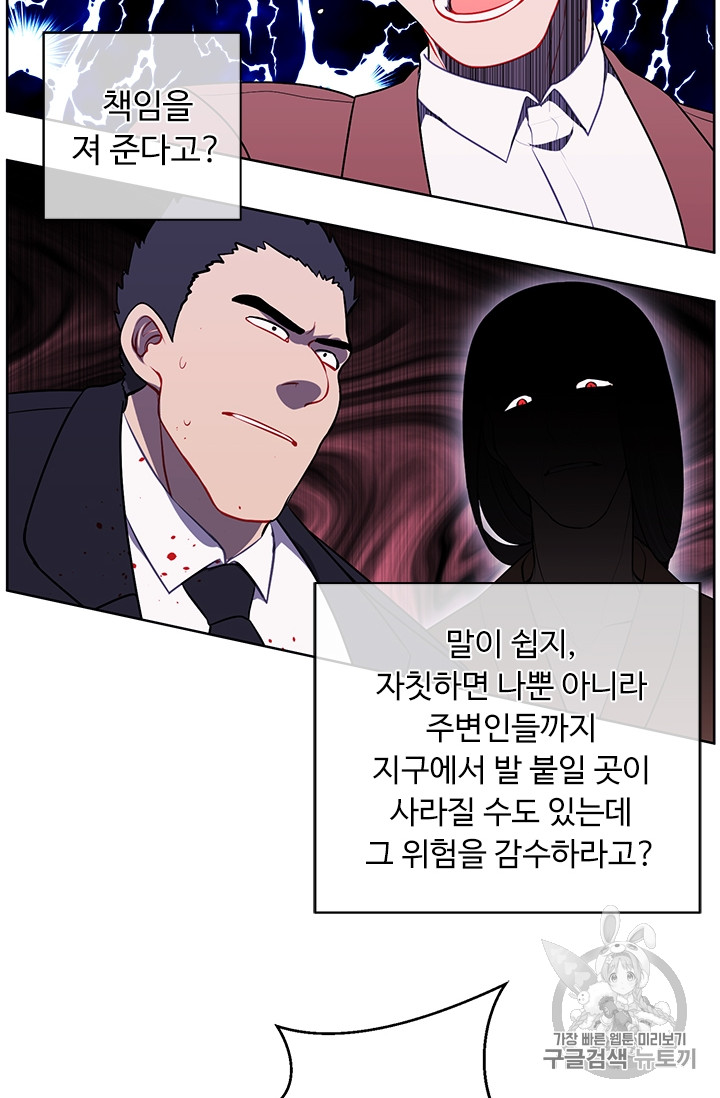 Trapped in a Webnovel as a Good for Nothing Ch.5 p37