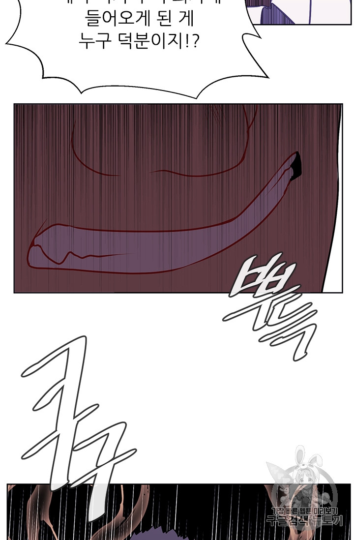 Trapped in a Webnovel as a Good for Nothing Ch.5 p39