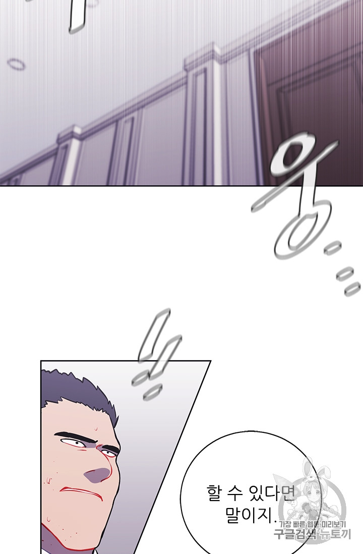 Trapped in a Webnovel as a Good for Nothing Ch.5 p43