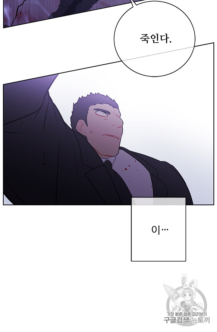 Trapped in a Webnovel as a Good for Nothing Ch.5 p46