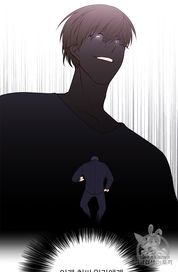 Trapped in a Webnovel as a Good for Nothing Ch.5 p47