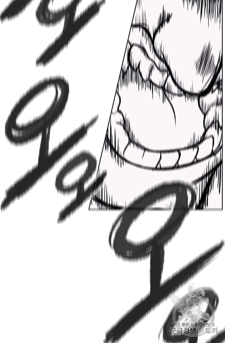 Trapped in a Webnovel as a Good for Nothing Ch.5 p51