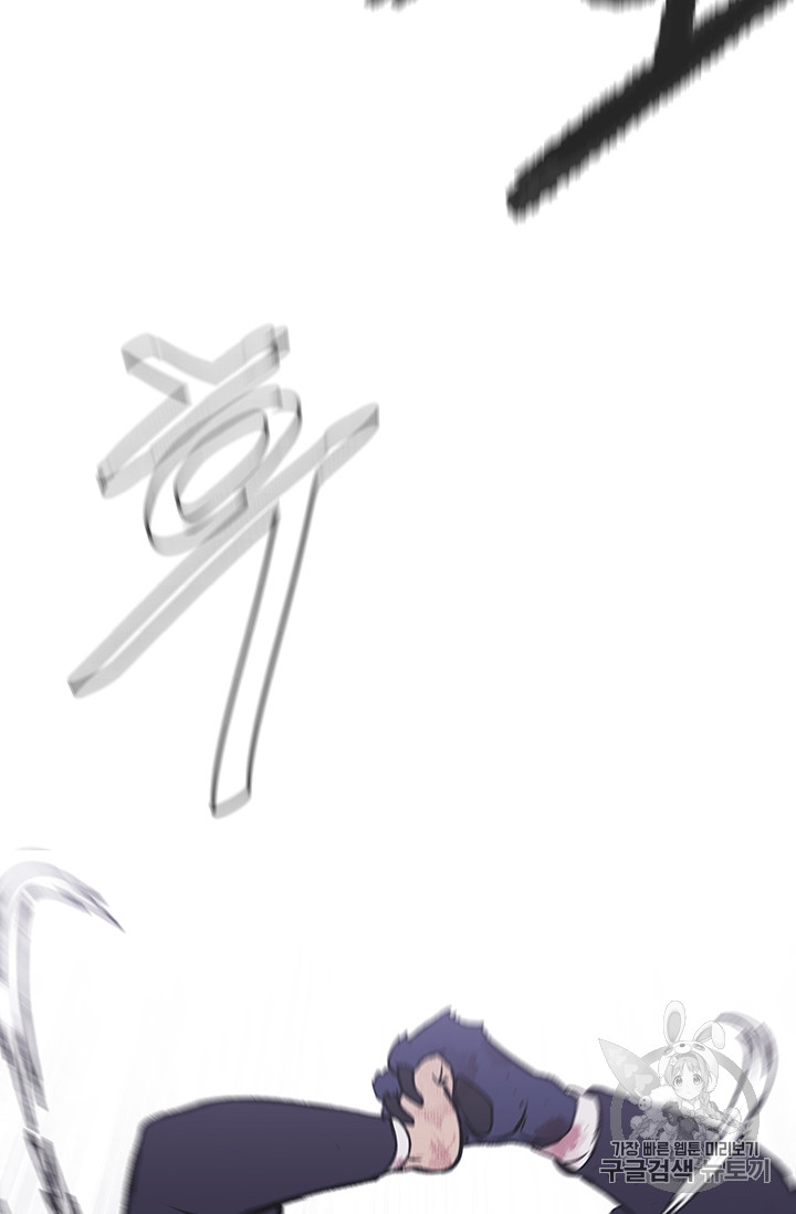 Trapped in a Webnovel as a Good for Nothing Ch.5 p52