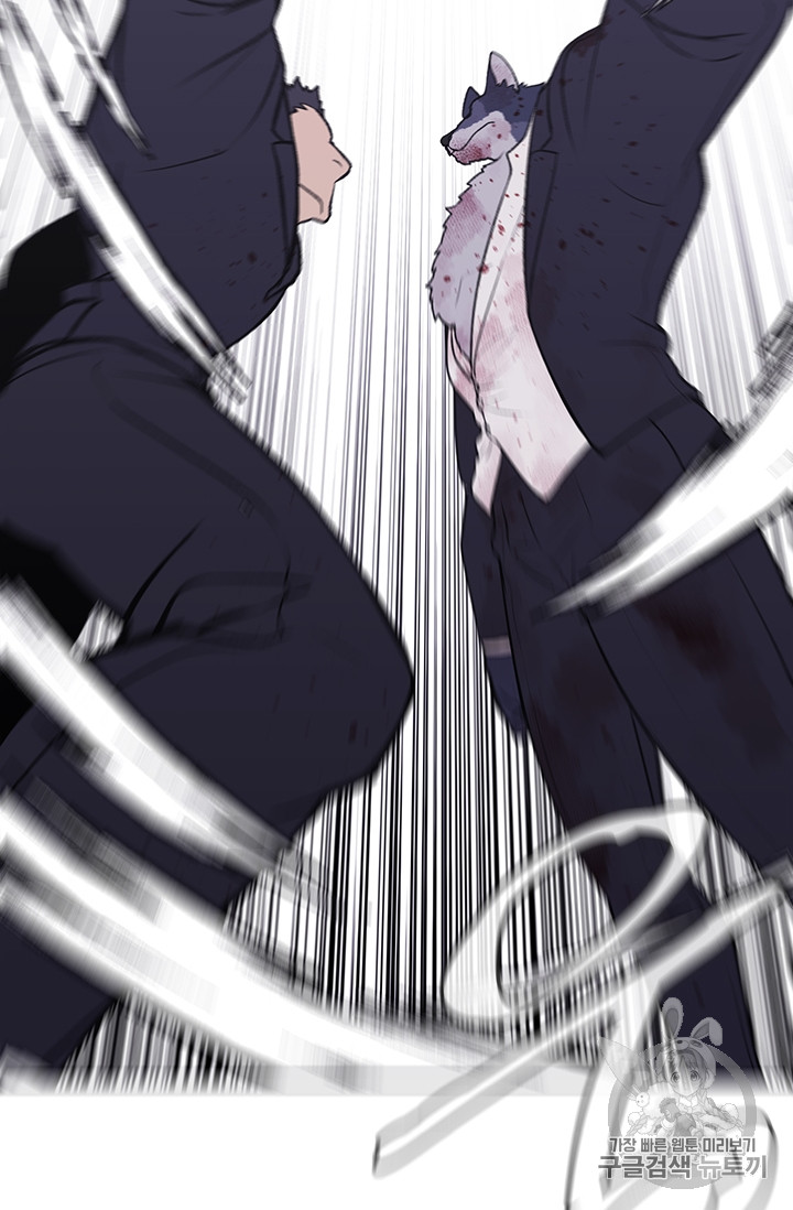 Trapped in a Webnovel as a Good for Nothing Ch.5 p53