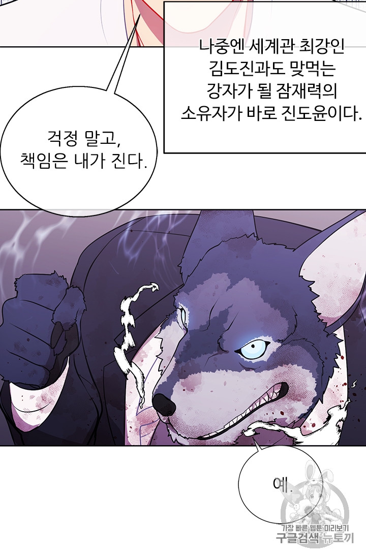 Trapped in a Webnovel as a Good for Nothing Ch.5 p58