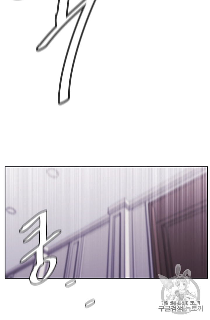 Trapped in a Webnovel as a Good for Nothing Ch.5 p61