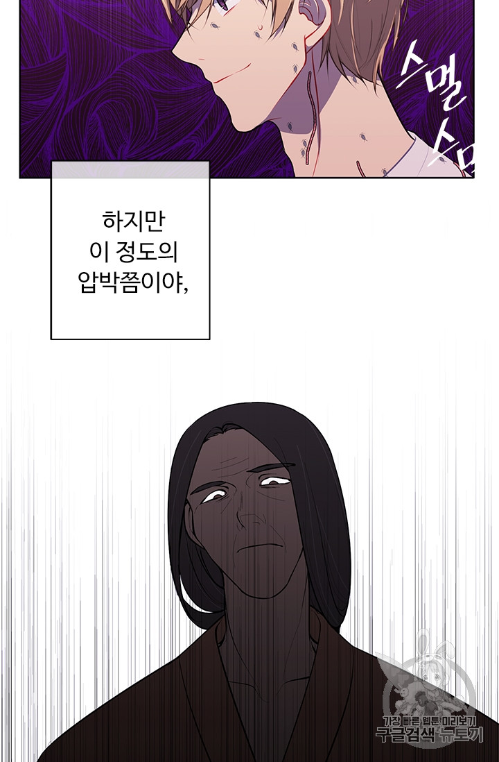Trapped in a Webnovel as a Good for Nothing Ch.5 p9