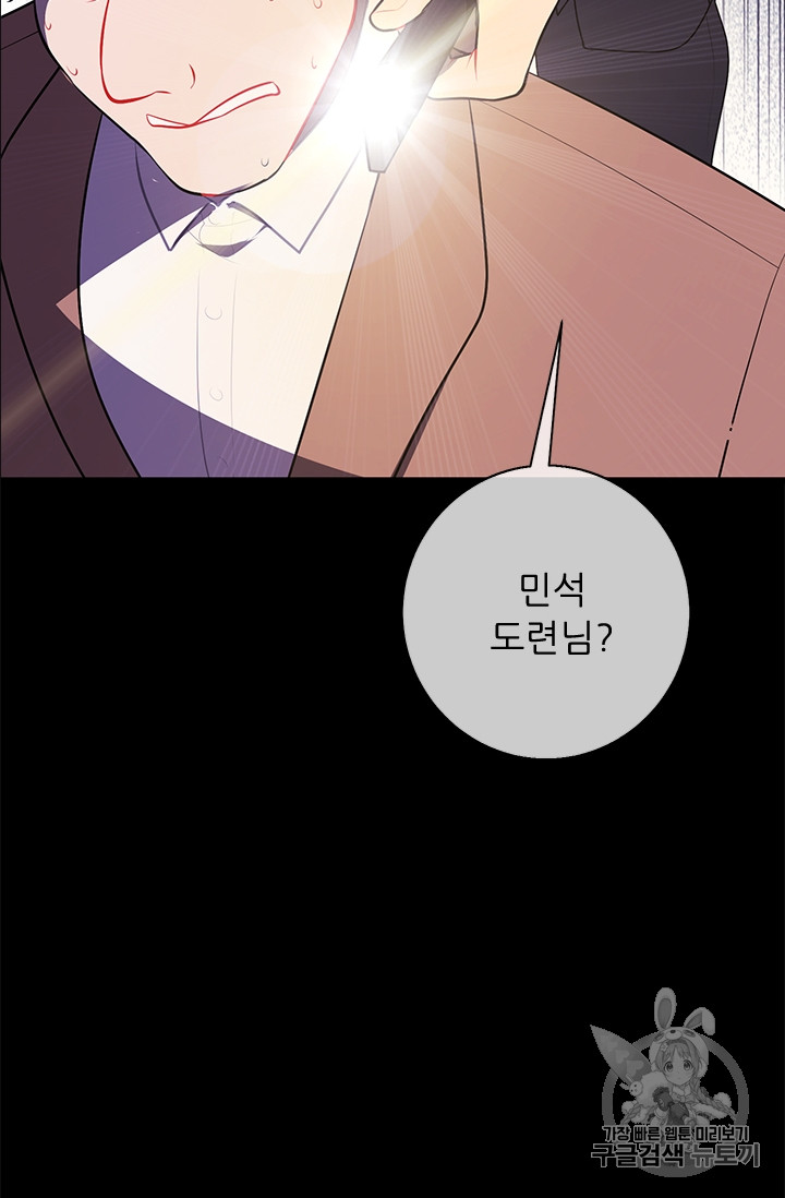 Trapped in a Webnovel as a Good for Nothing Ch.6 p10