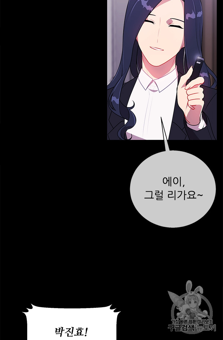 Trapped in a Webnovel as a Good for Nothing Ch.6 p12