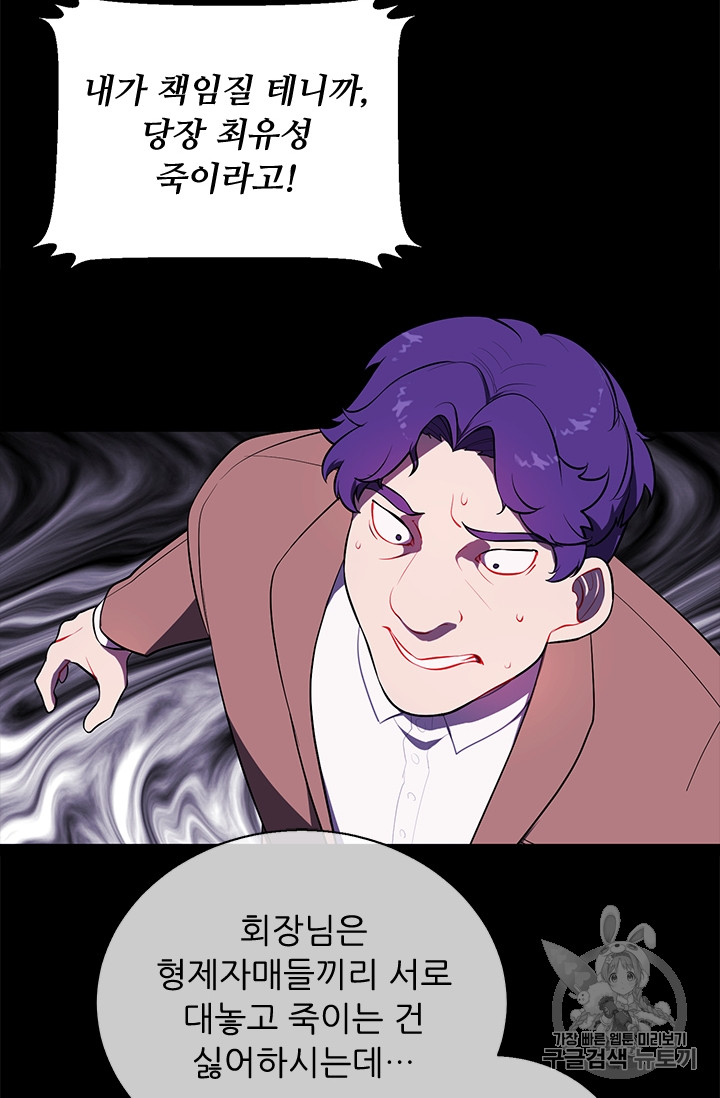 Trapped in a Webnovel as a Good for Nothing Ch.6 p14